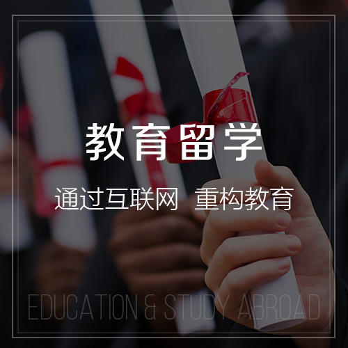 重庆教育留学|校园管理信息平台开发建设