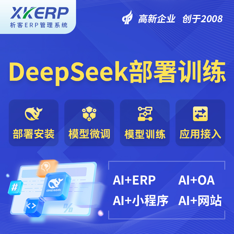 重庆AI+DeepSeek+OCR模型训练