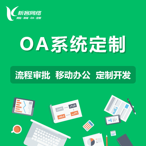 进销存系统在重庆农产品追溯场景实施指南