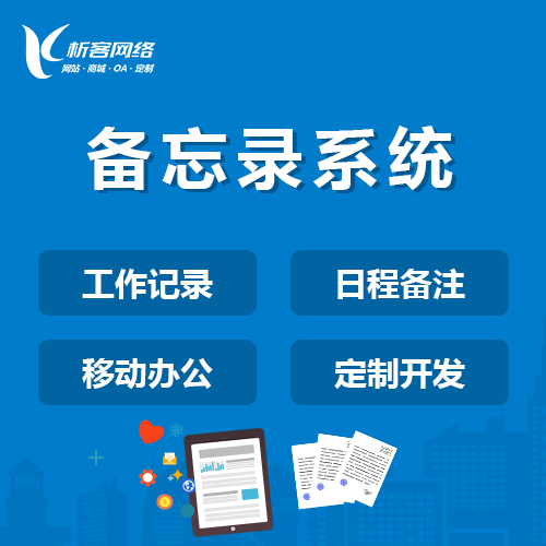 重庆ERP系统定制如何满足企业个性化需求