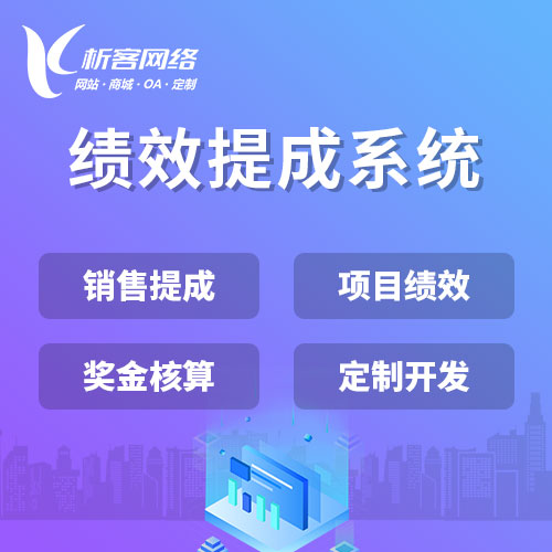 重庆ERP系统如何优化企业业务流程