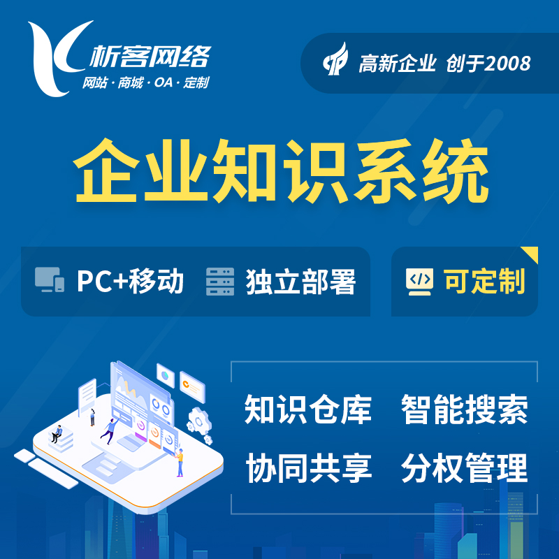 重庆售后系统制作如何实现智能化工单分配