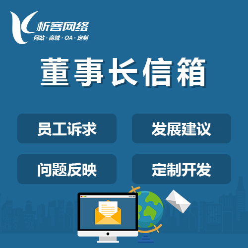 重庆报修系统制作如何提升维修服务效率