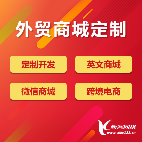 重庆网站建设如何助力中小企业快速获客