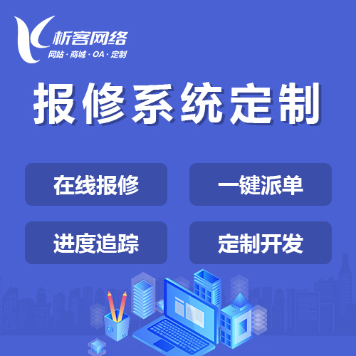 重庆中小企业OA系统开发失败案例剖析