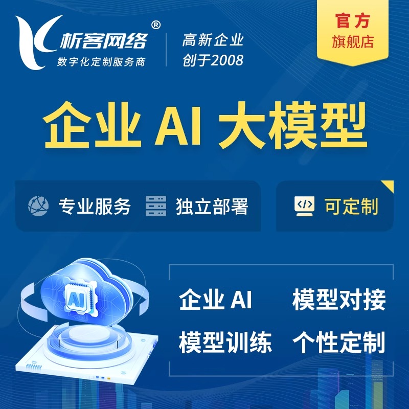 重庆ERP系统如何实现财务业务一体化