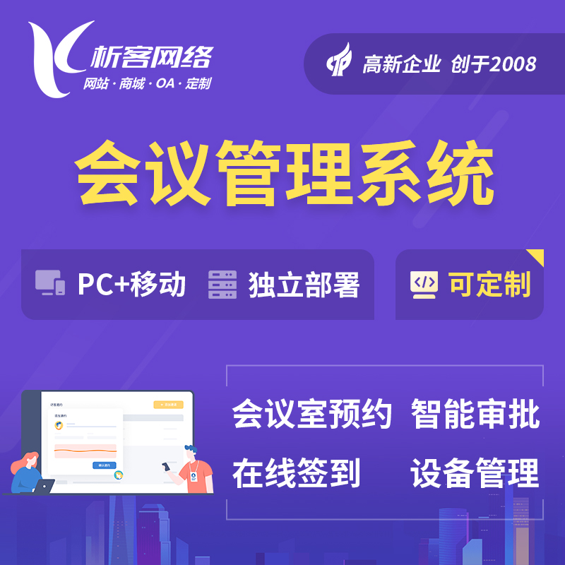重庆企业ERP系统选型的五大常见误区